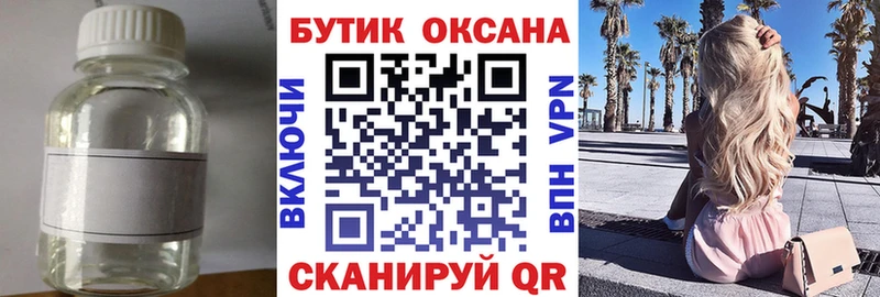 Бутират жидкий экстази  Сураж 
