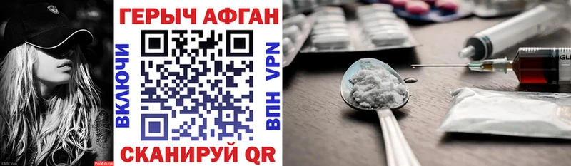 ГЕРОИН VHQ  купить наркотик  ОМГ ОМГ tor  Сураж 
